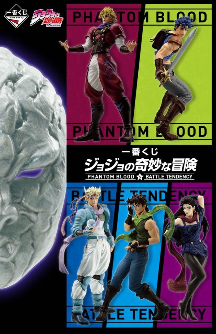 一番くじジョジョの奇妙な冒険コンプリートフルコンプフィギュアジョセフ