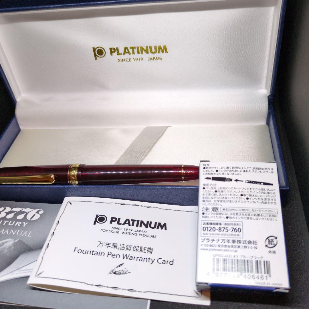 ☆プラチナ万年筆 3776センチュリー ブルゴーニュ SM カートリッジ9本付