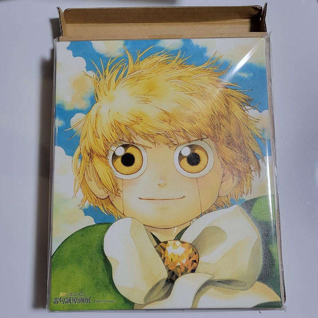 金色のガッシュ!!展 キャンバスボード - メルカリ