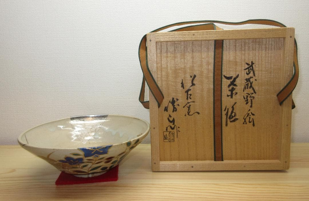 送料込【逢絢亭】茶道具 茶碗 平茶碗 萬古焼 武蔵野の図 佐久間勝山 共箱入り
