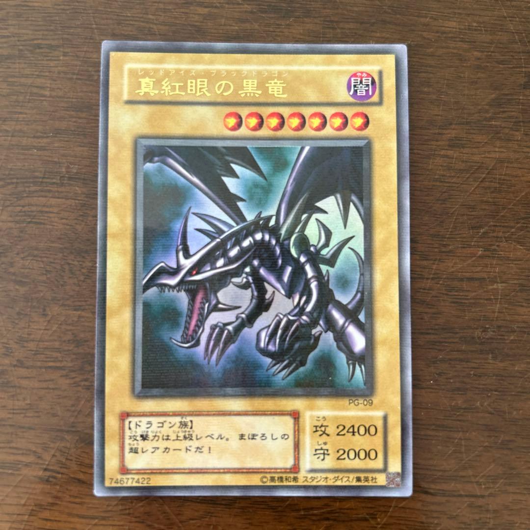 遊戯王 真紅眼の黒竜 レッドアイズ 2期 パラレル 2000年製2期幻の召喚