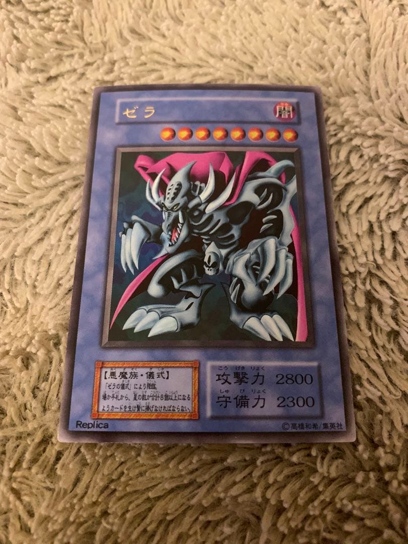 No.1658遊戯王良品初期12枚セットゼラスーパーウォーライオンデビルズ