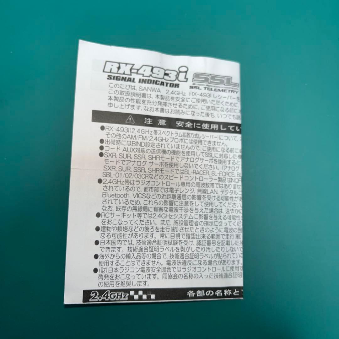 【値下げ】SANWA RX-493i 2.4GHz 受信機