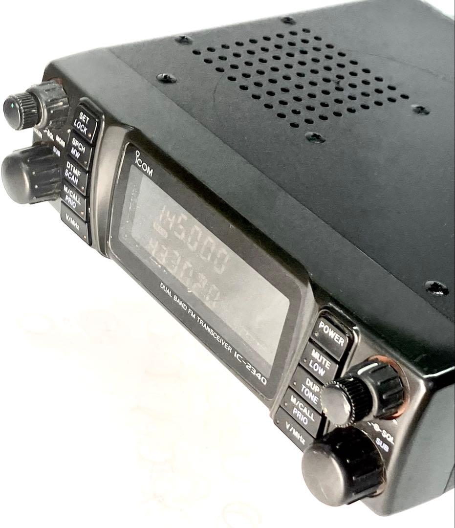 アイコム IC-2340D 45w アマチュア無線機 アマチュア無線