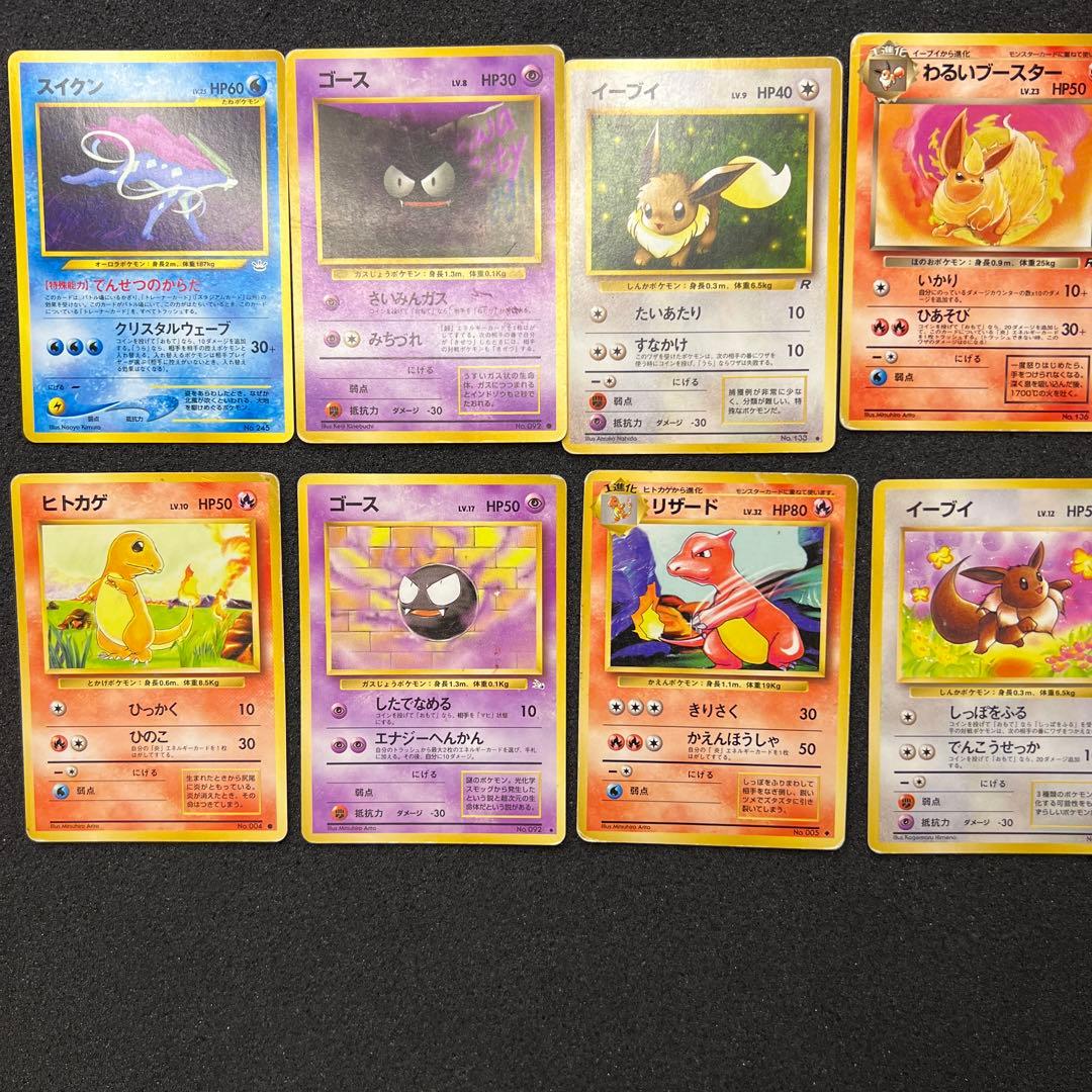 旧裏ポケモンカード　まとめ売り　約200枚