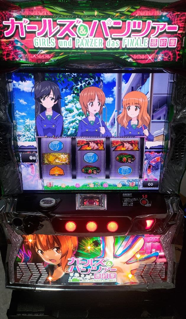 Lガールズ&パンツァー 最終章 スロット実機