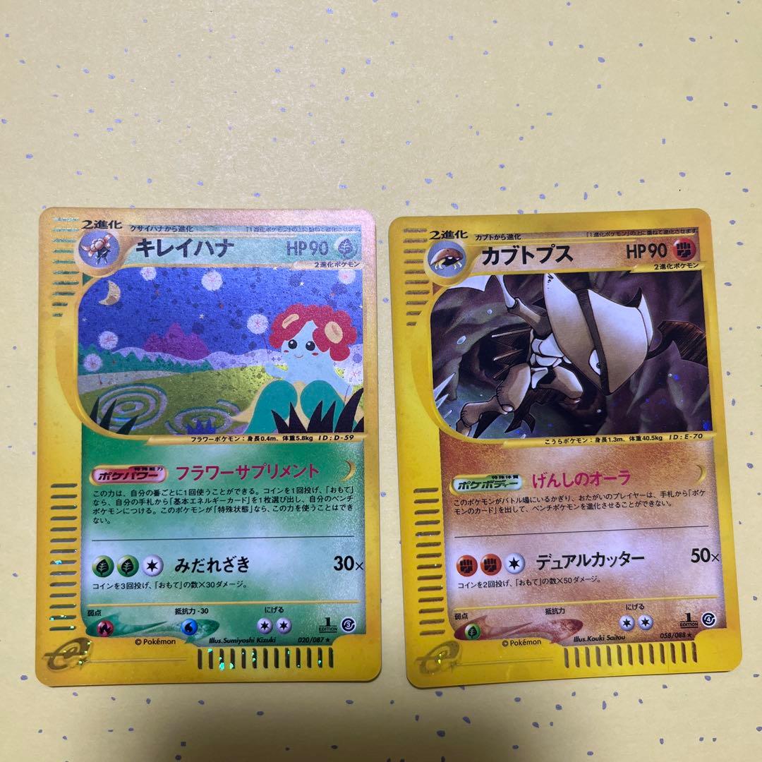 ポケモンカードEキラ プロモまとめ売り カード追加しました！！