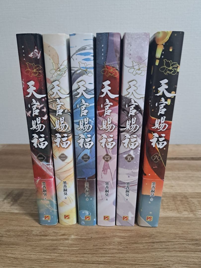 天官賜福 台湾版 全巻セット（1‐6巻） 繁体字