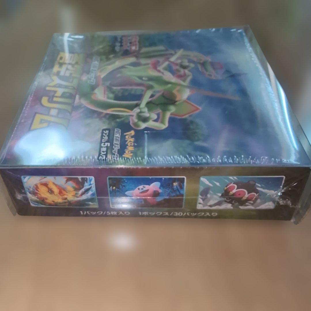 ポケモンカードゲーム 拡張パック 蒼空ストリーム