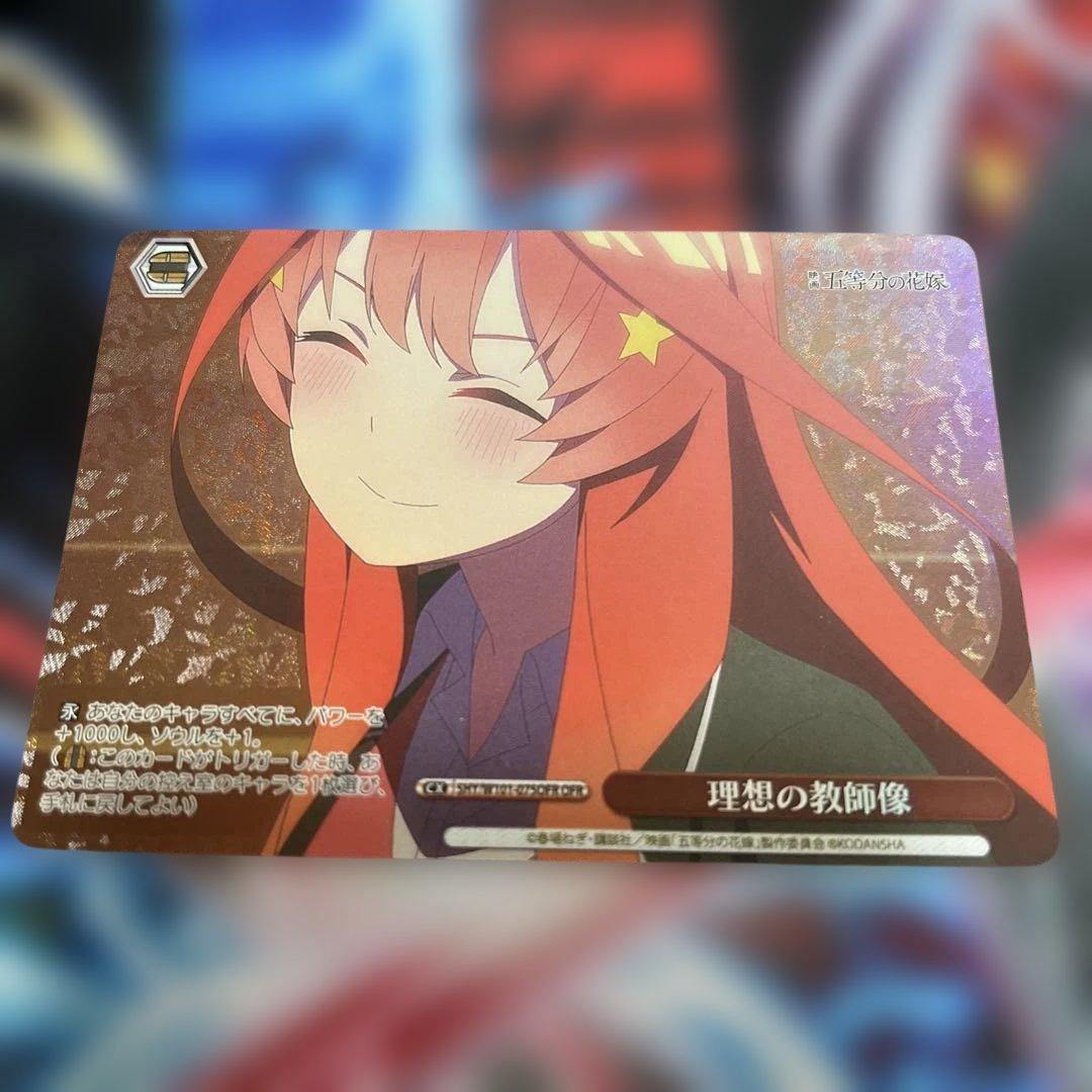 ヴァイスシュヴァルツ 理想の教師像 ofr