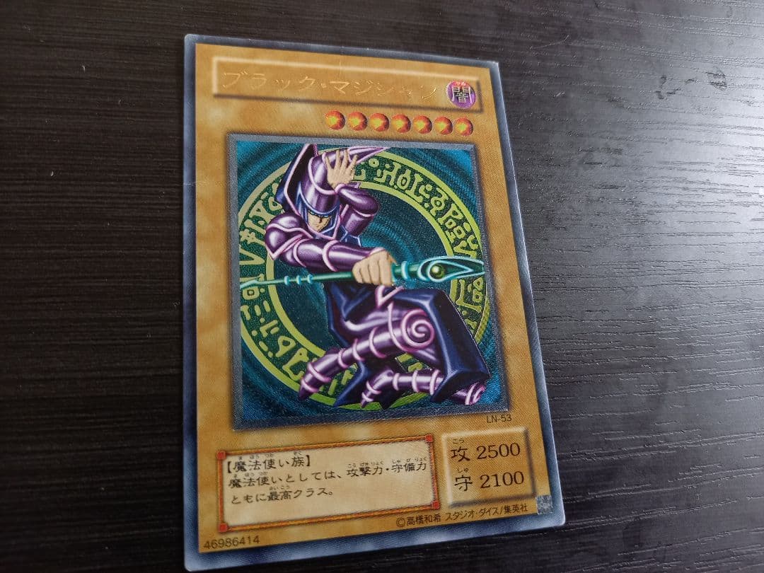 大特価！ブラックマジシャン 初期レリーフ ブラックマジシャン(初期