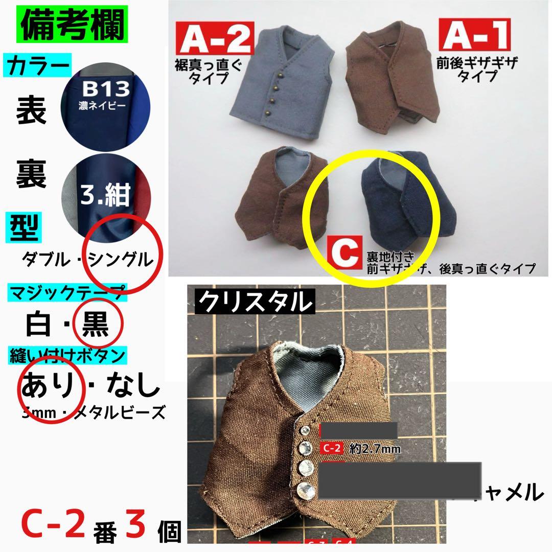 nako 様】専用ページ：オビツ11