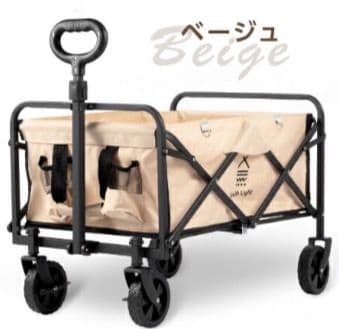 アウトドアワゴン 折りたたみ キャリーカート 58L コンパクトベージュ