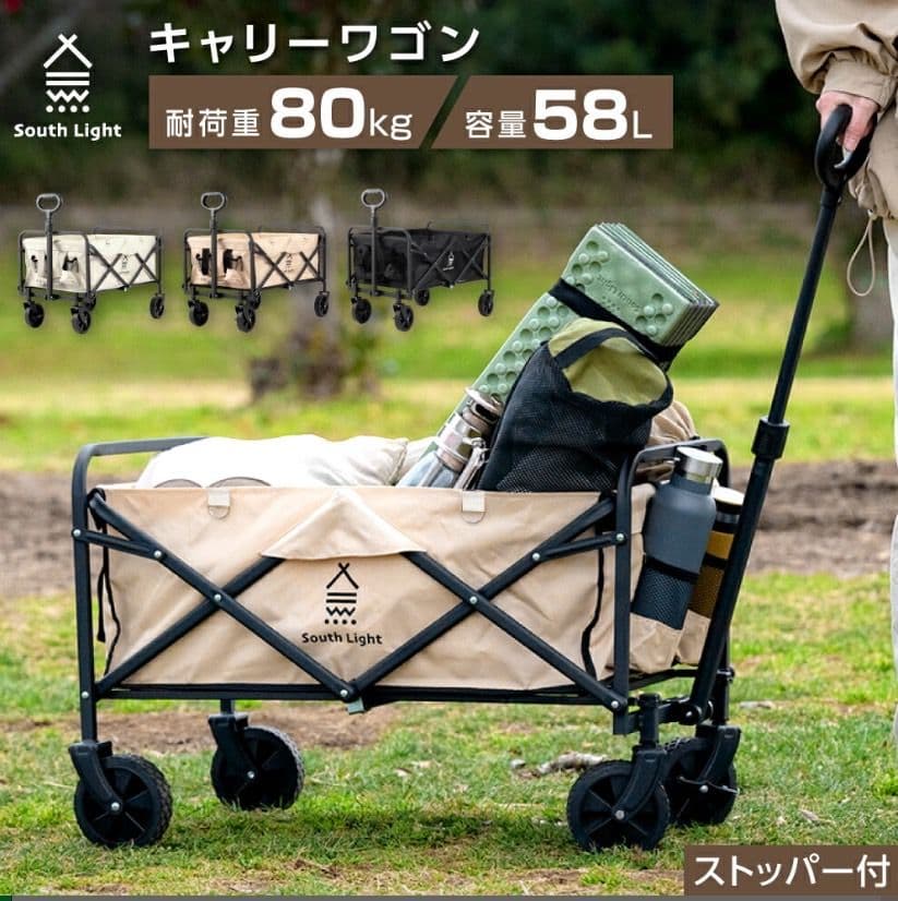 アウトドアワゴン 折りたたみ キャリーカート 58L コンパクトベージュ