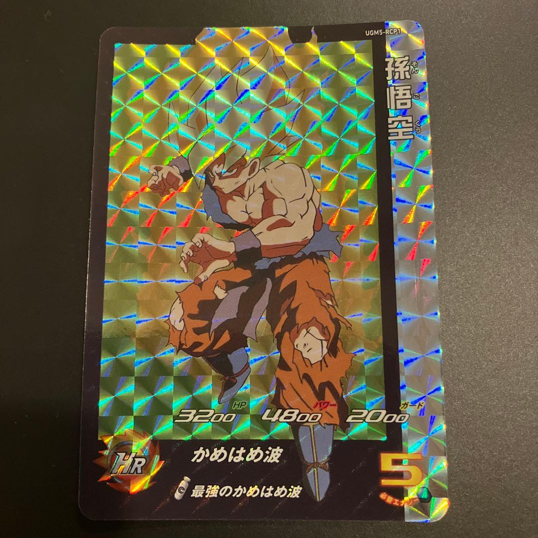 スーパードラゴンボールヒーローズ UGM5-RCP コンプセット - メルカリ