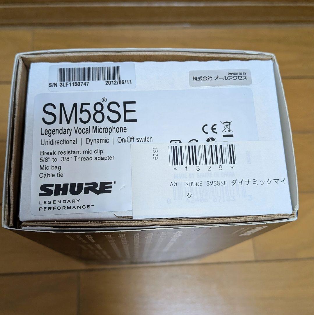 シュアー ダイナミックマイク　SHURE SM58 SE　【 XLRケーブル付】