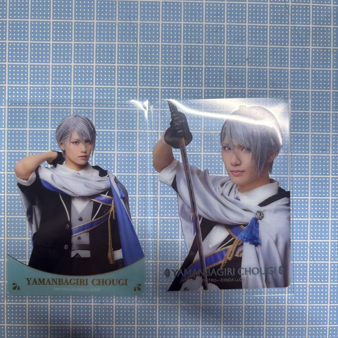 刀ミュ 静かなる夜半の寝覚め 山姥切長義 クリアカード - メルカリ