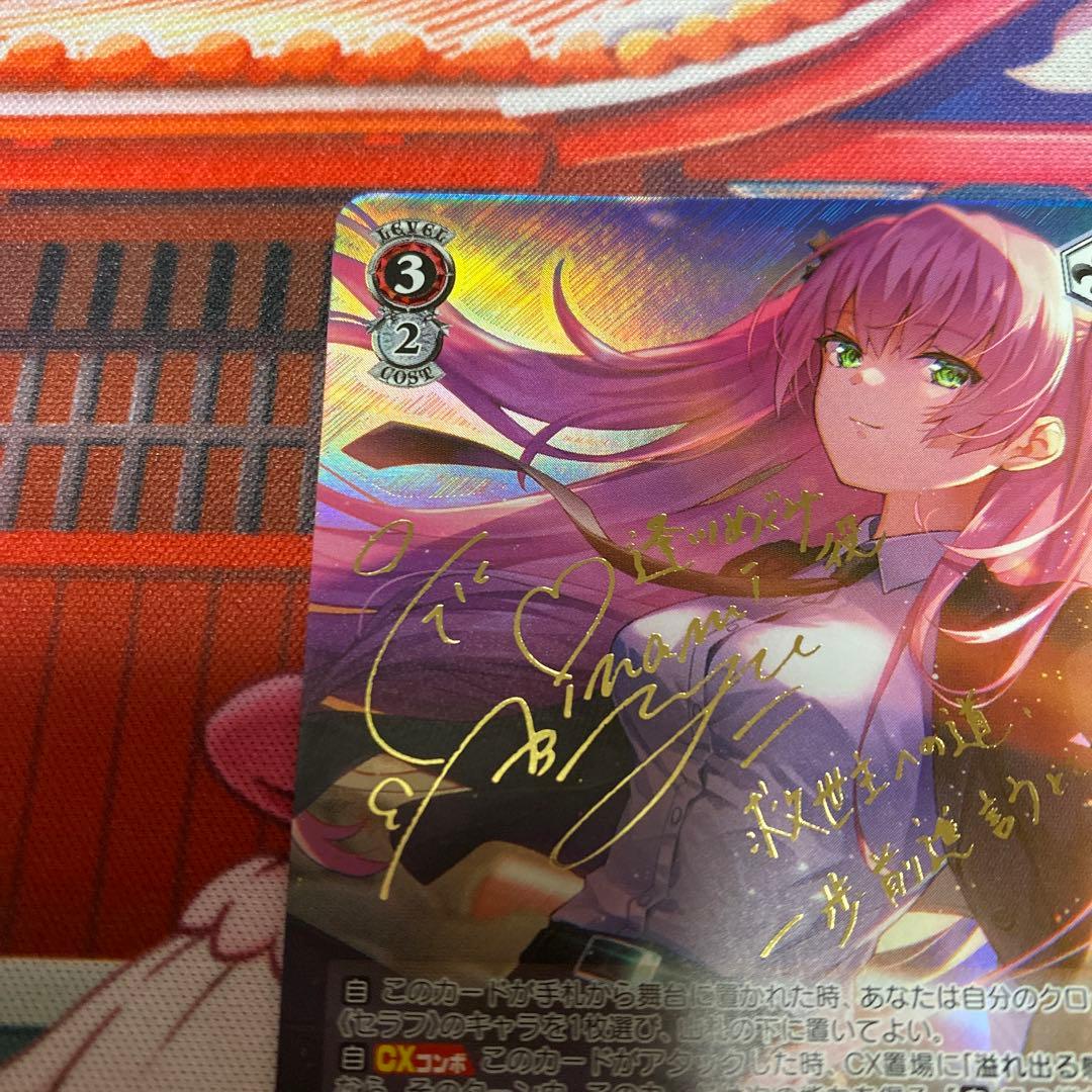 ヴァイスシュヴァルツヘブバントワイライト・グロース逢川めぐみSP