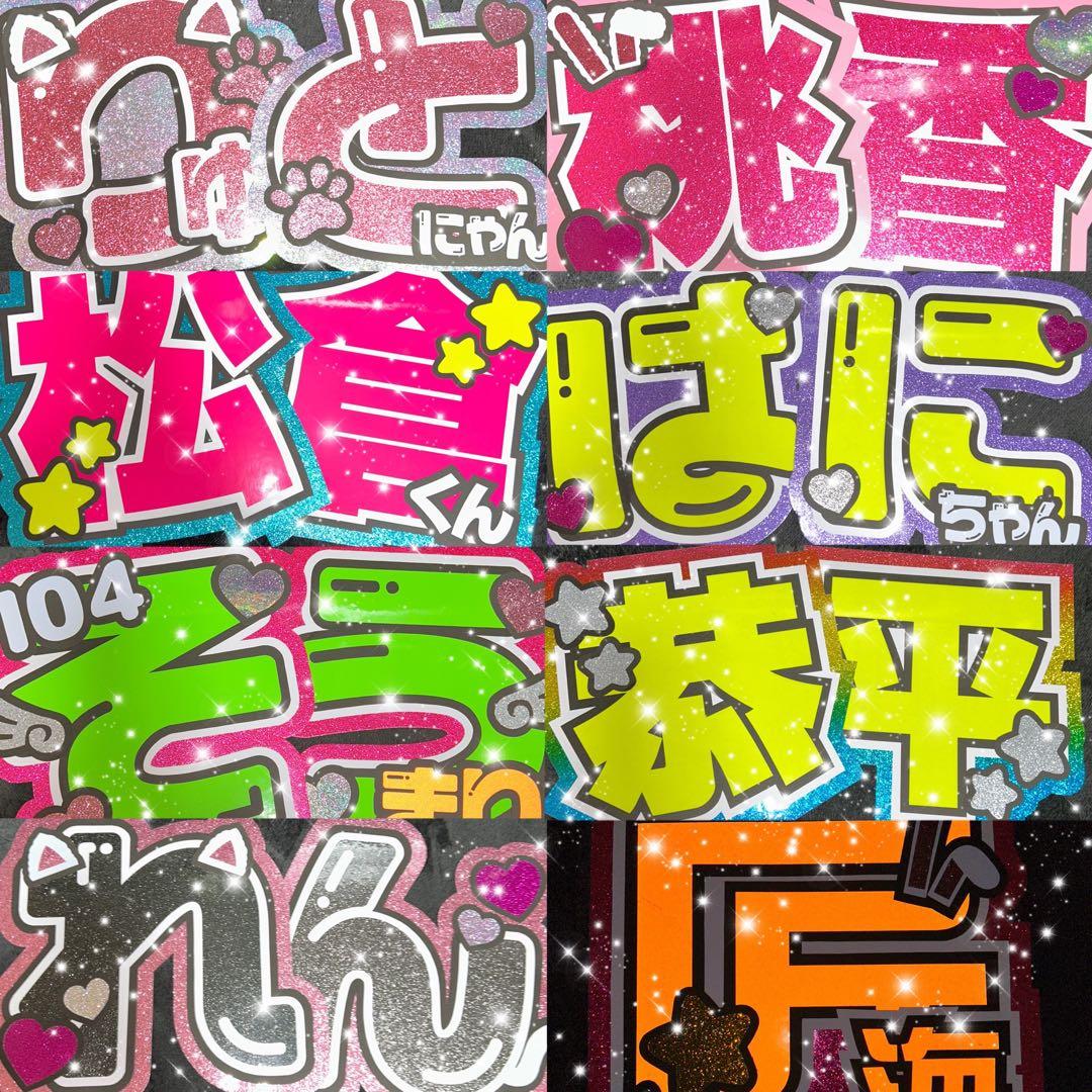 うちわ屋さん　うちわ文字　連結可　STARTO JO1 INI 韓国など