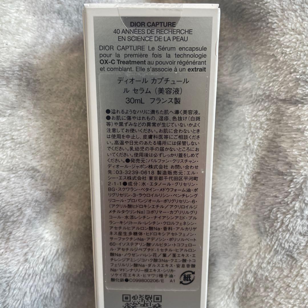 DIOR ディオール　カプチュール　ル　セラム　30ml