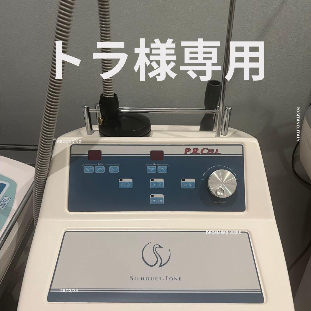 PRセル 痩身マシン 吸引マッサージ 送料込 - メルカリ