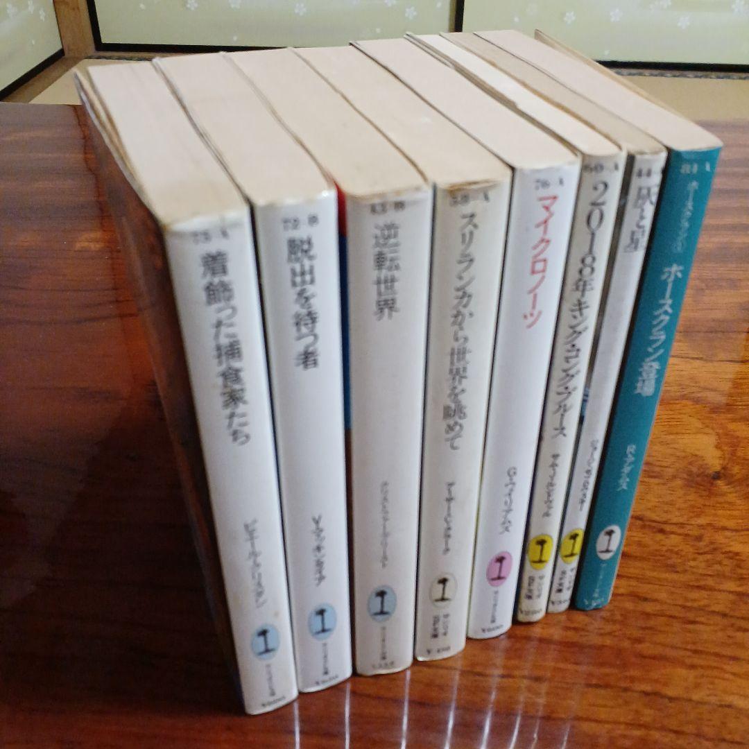 サンリオSF文庫8冊セットです。の通販はau PAY マーケット - 輸入雑貨