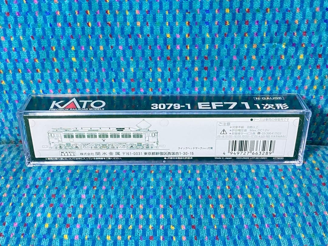 KATO カトー　3079-1　EF71 1次形