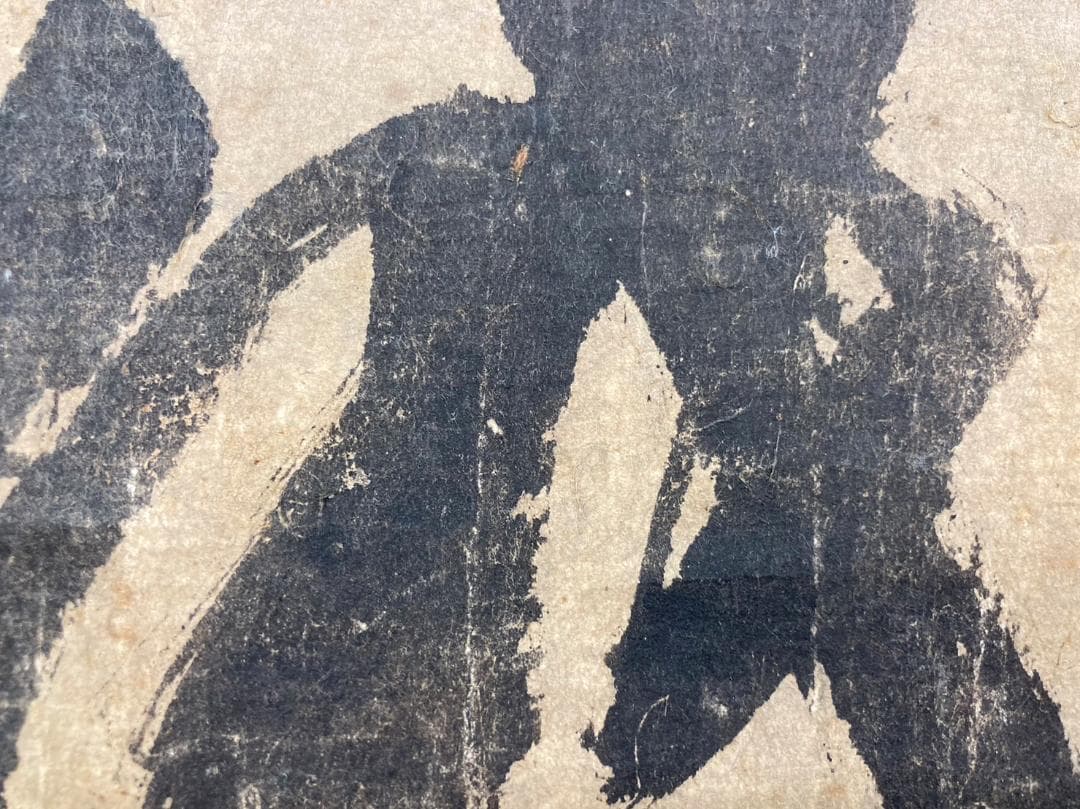 沢庵宗彭／臨済宗「成」書 掛軸 紙本：江戸時代 大徳寺 兵庫県 澤庵