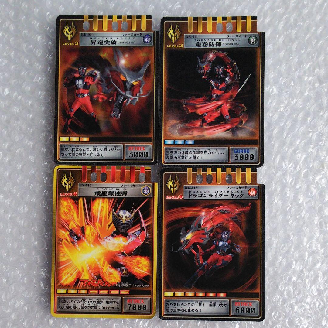 仮面ライダー龍騎 アドベントカード 4枚セット Vバックル カード