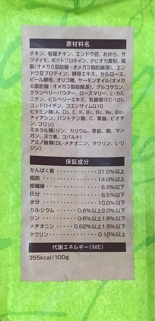 1.6kg　3袋　セレクトバランス 　 エイジングケア チキン 猫