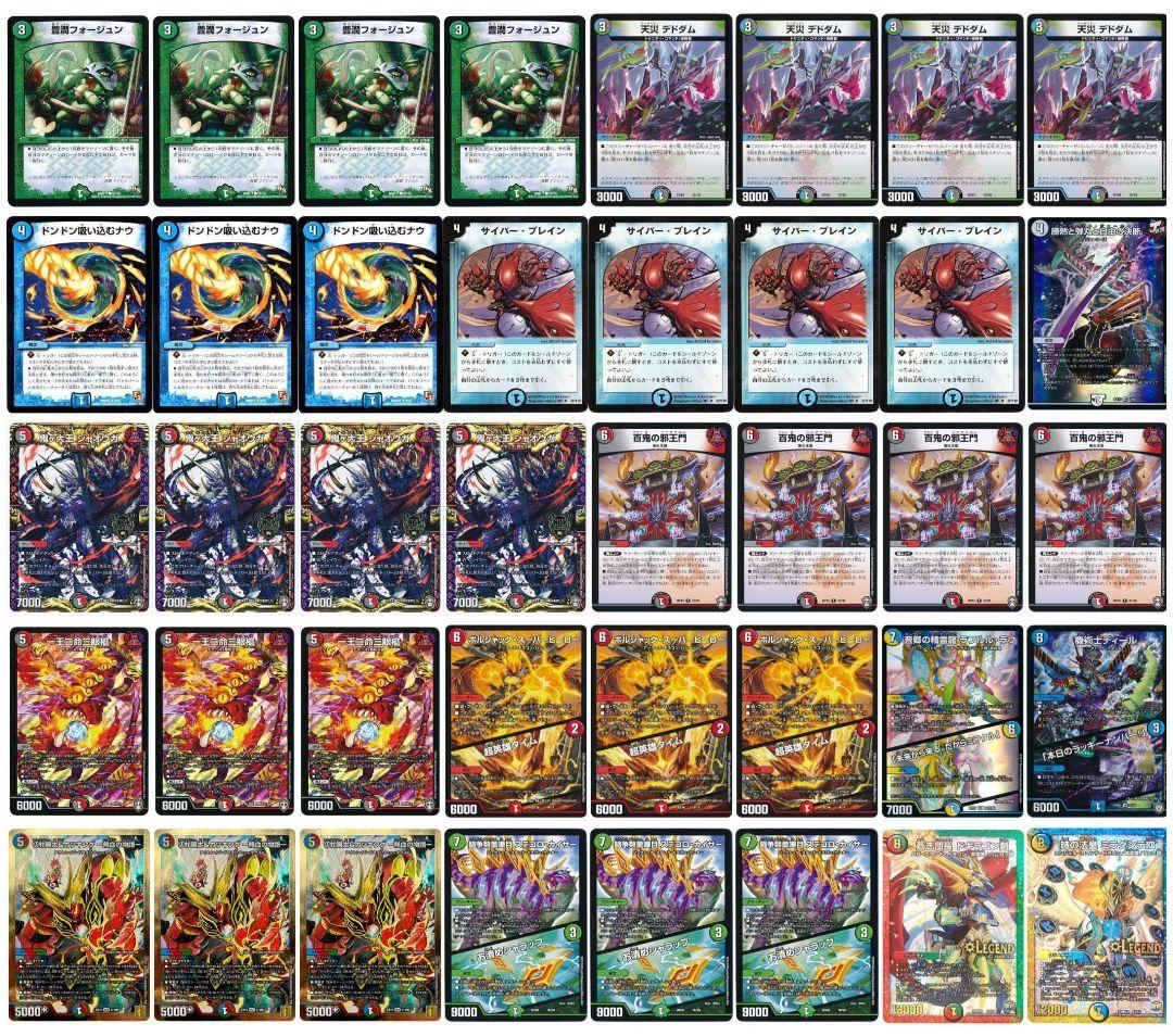 デュエルマスターズ4c邪王門デッキ+改造パーツ