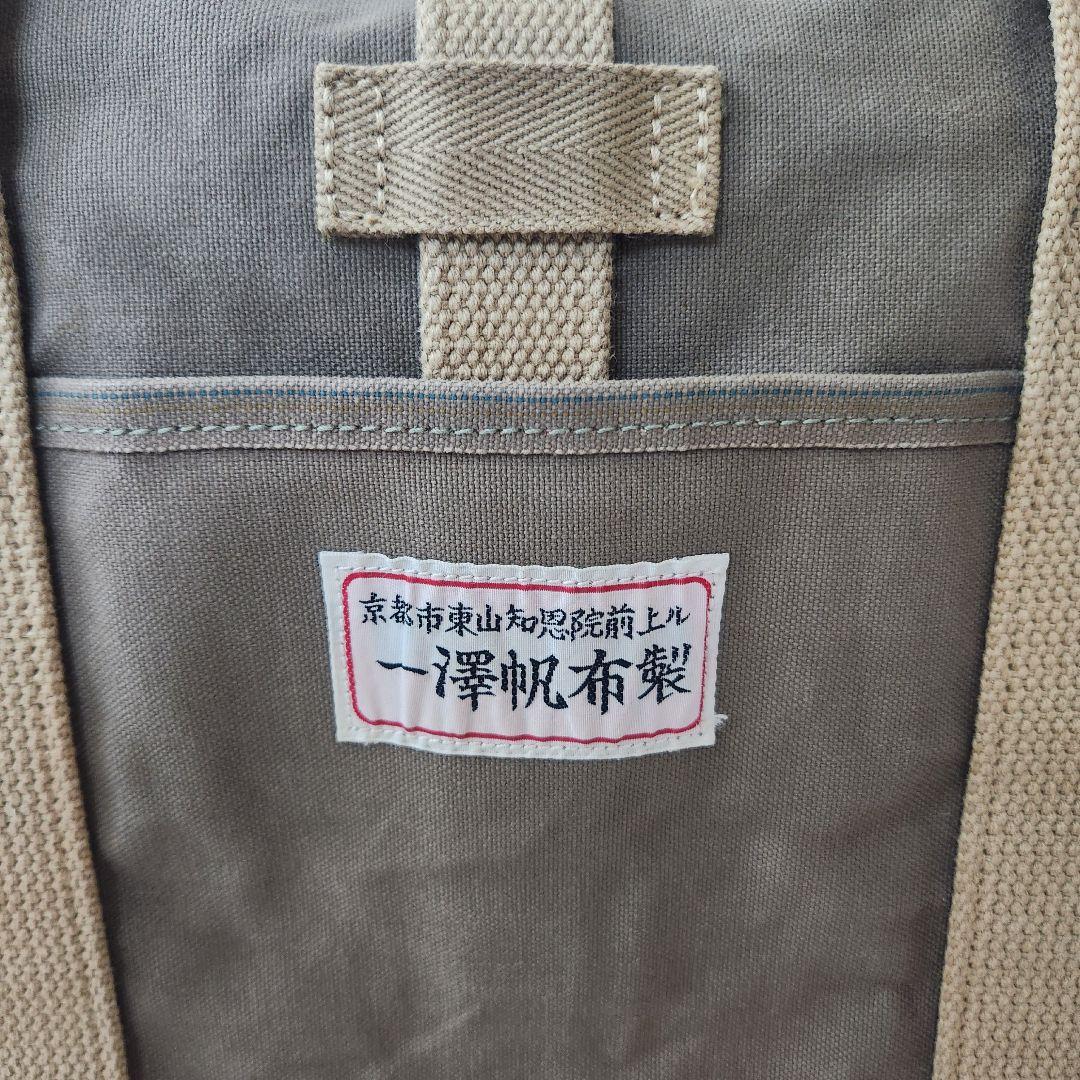 希少廃盤☆一澤帆布 一澤信三郎帆布 ボストンバッグ 3WAY