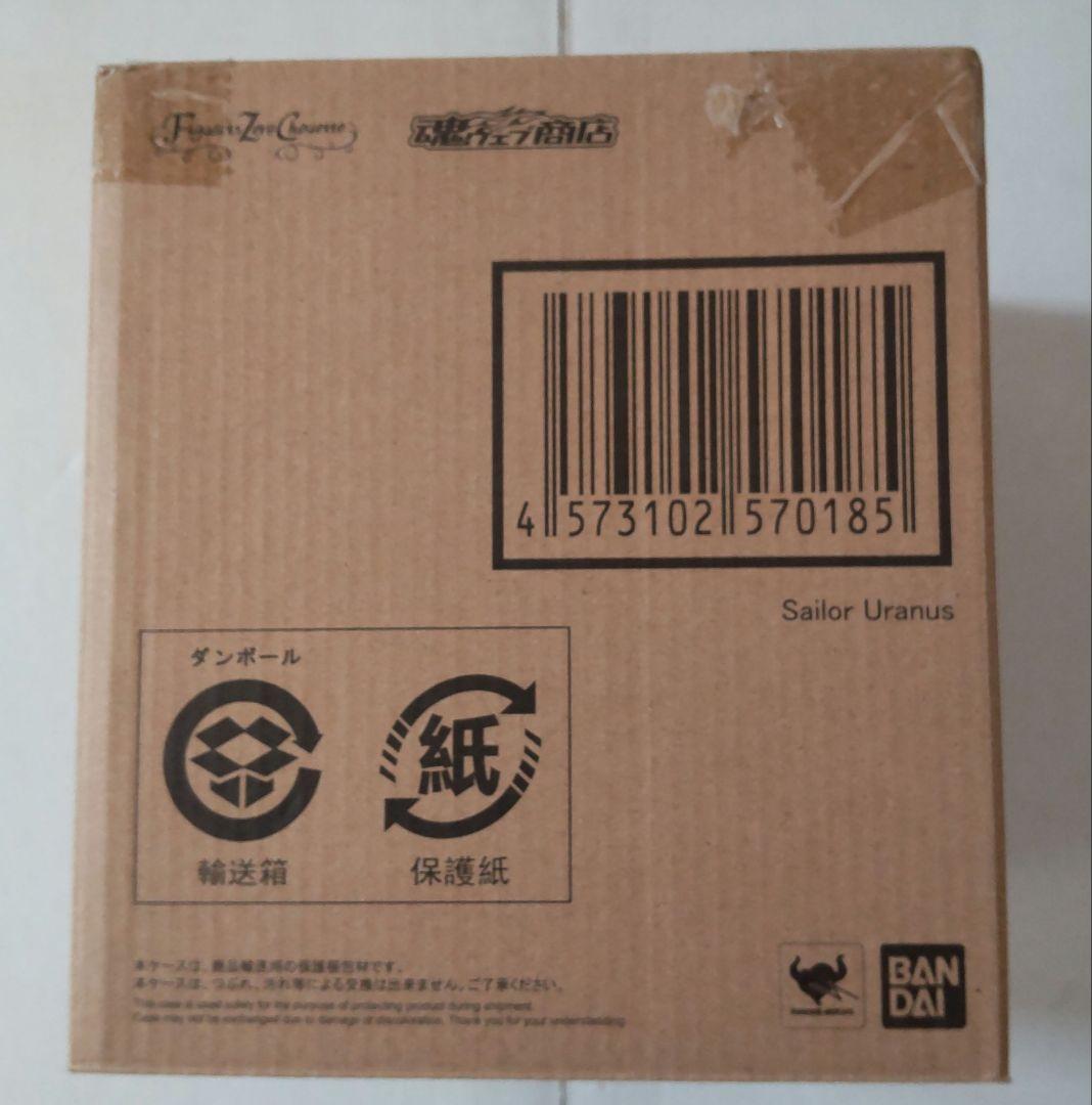 セーラーネプチューン＆セーラーウラヌス　　　フィギュアーツゼロ　シュエット