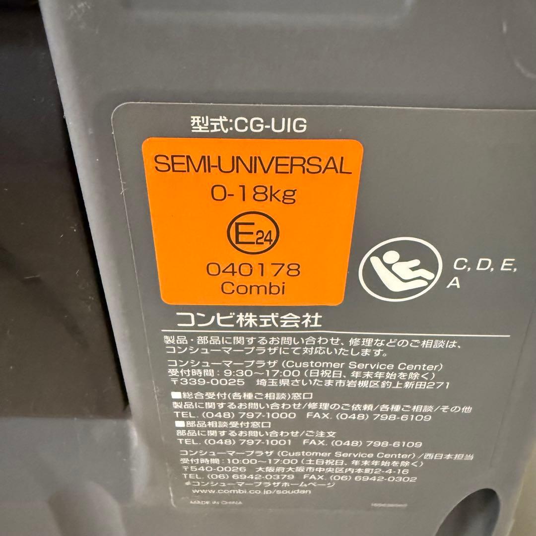 【お得】クルムーヴスマート スースーファン付き チャイルドシート コンビ