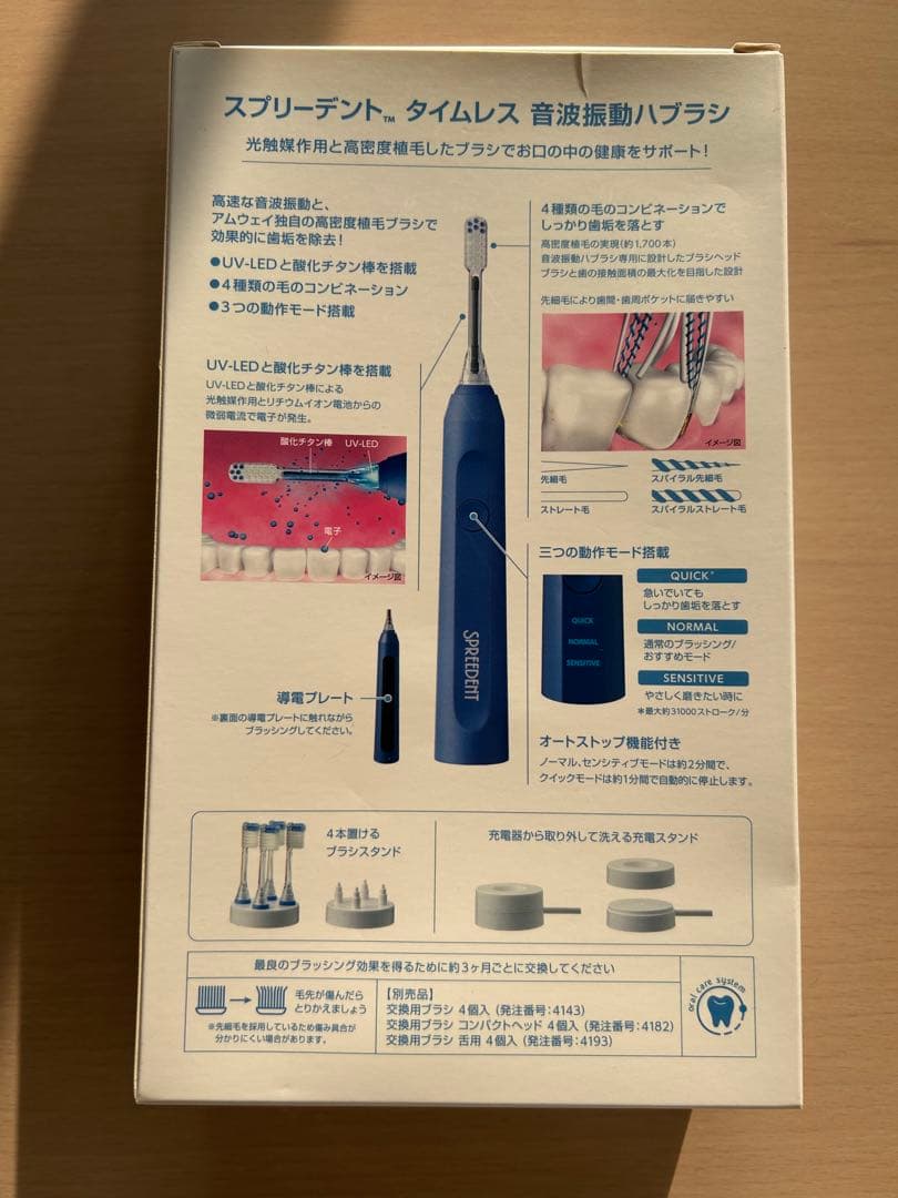 お買い得品！アムウェイスプリーデント音波振動 ハブラシ替えフッ素