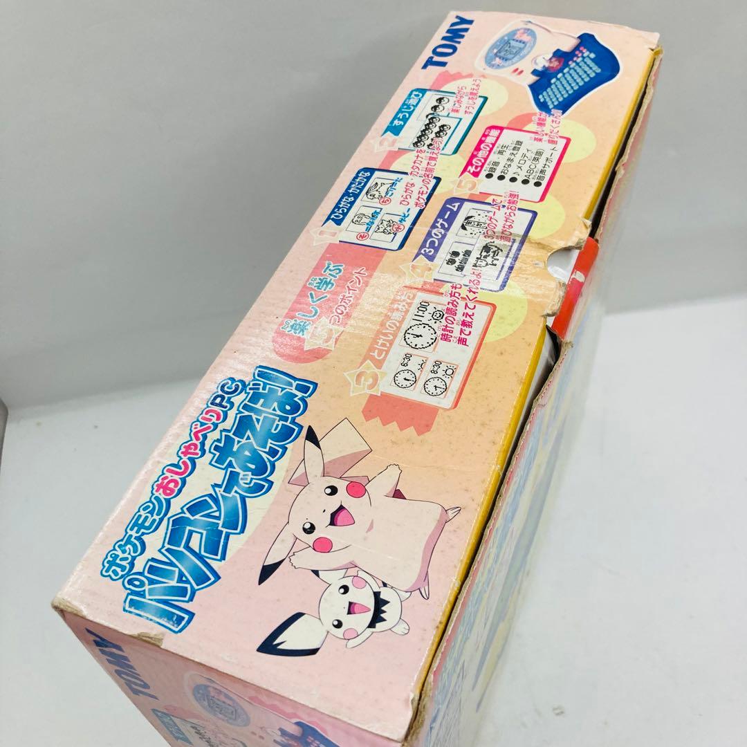 当時物／激レア 未使用ポケモンおしゃべりPCパソコンであそぼ！TOMY