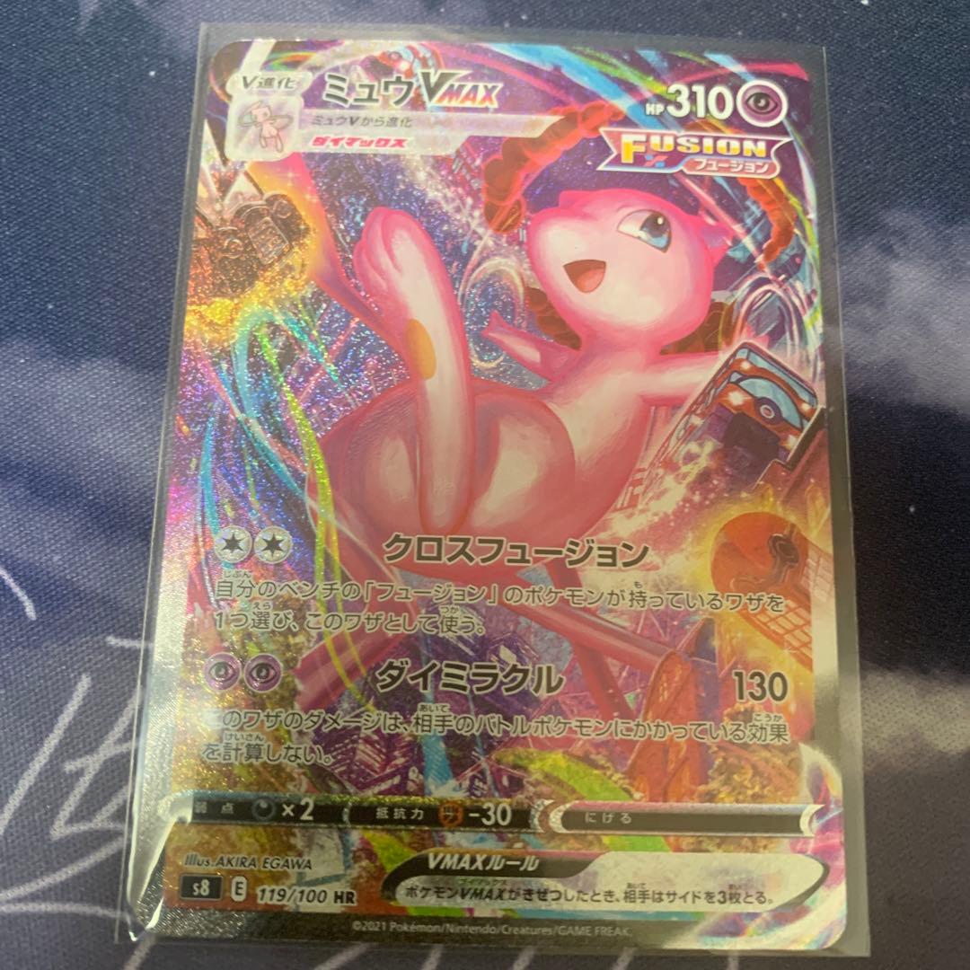 ミュウVMAX HR SA S8 119/100 フュージョンアーツ(31)