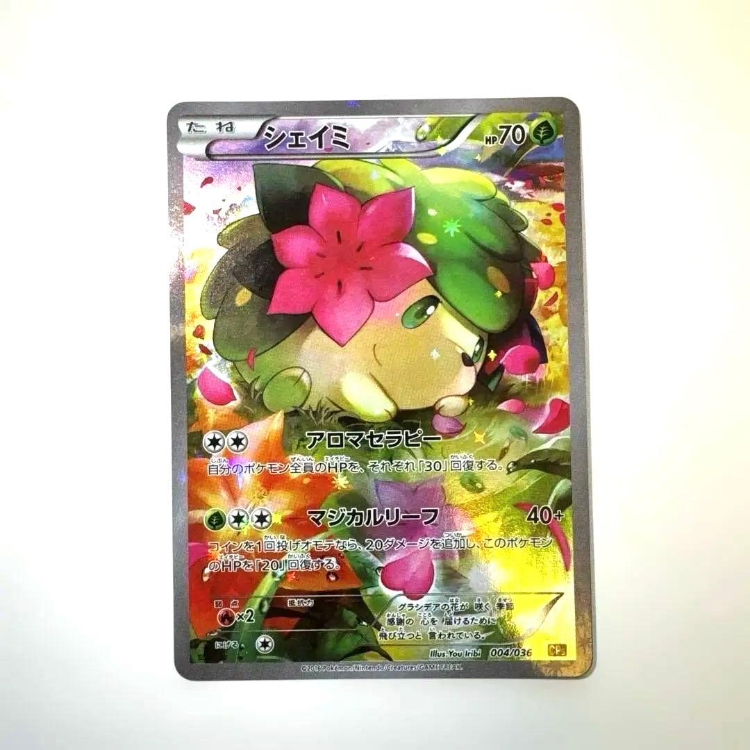 シェイミ CP5 幻·伝説ドリームキラコレクション 004/036 シェイミ