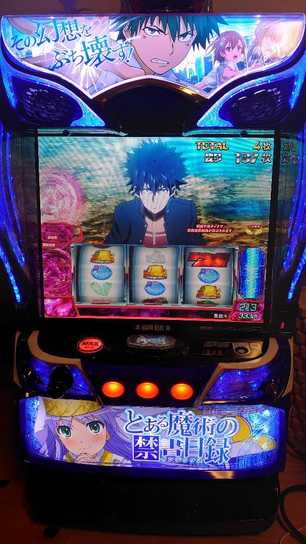 S*.様 スマスロ とある魔術の禁書目録 スマスロとある魔術の禁書目録（パチスロ）設定判別・天井・ゾーン