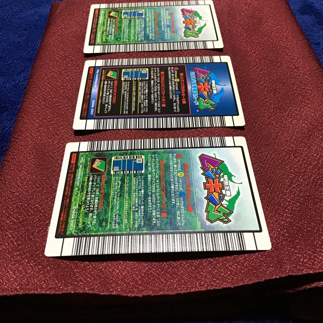 甲虫王者ムシキング　タランドゥスツヤクワガタ　3枚セット