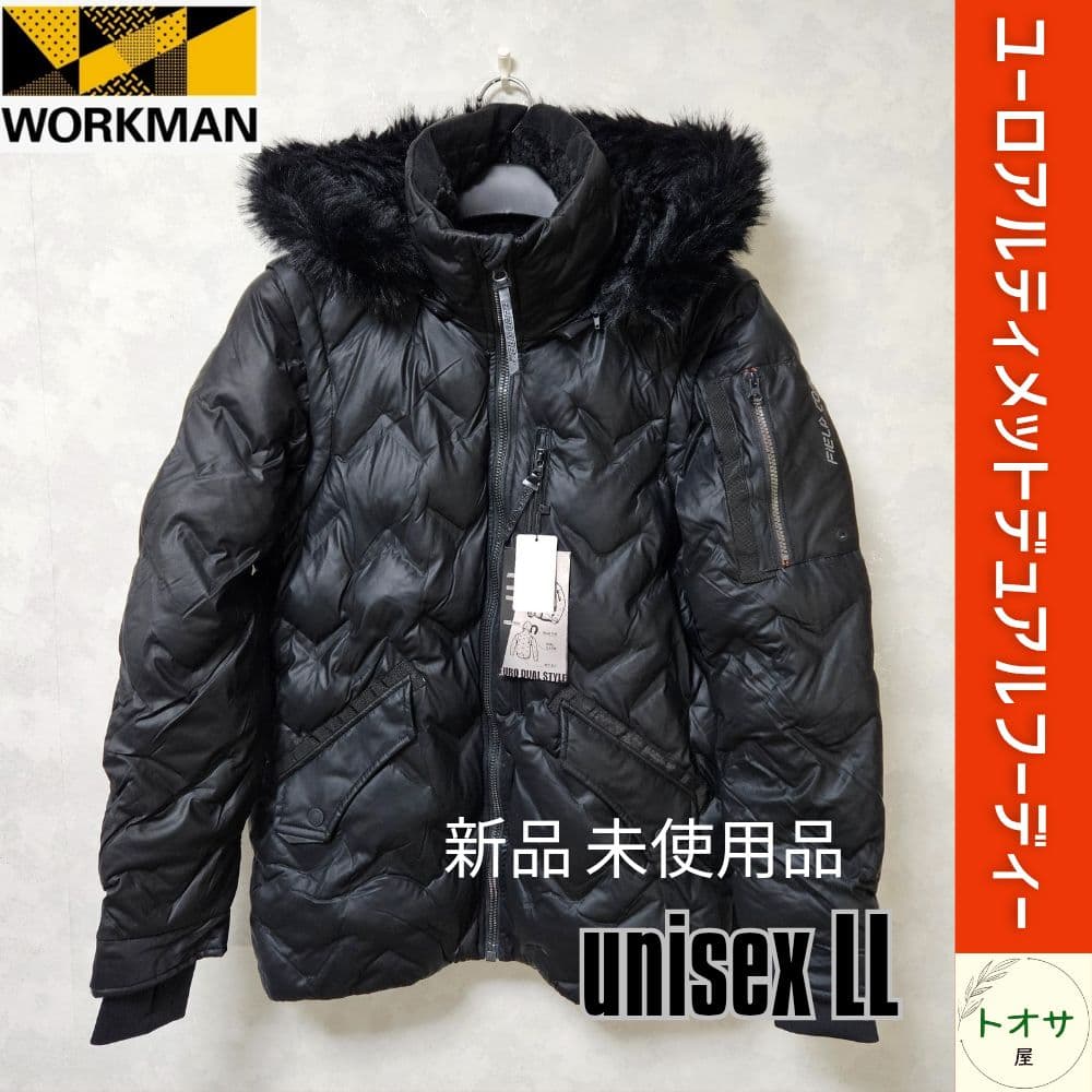 WORKMAN ユーロアルティメットデュアルフーディー LL 黒 新品 未使用品