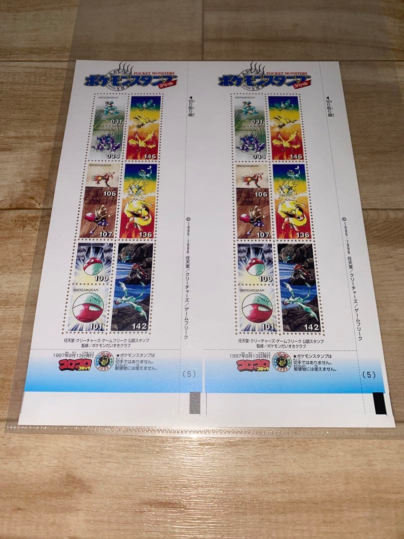 ポケモンスタンプ　ポケモンスタンプシート　ポケモン切手風シート　セット　おまけ付