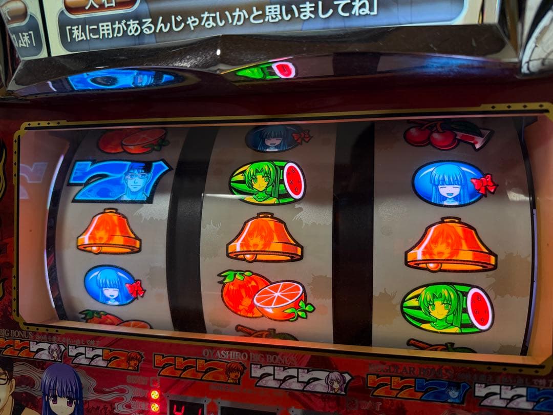 実機】ひぐらし祭 初代