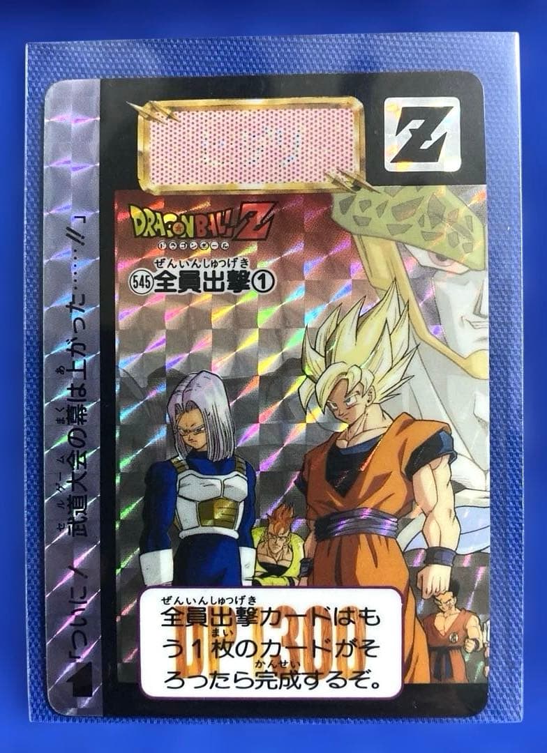 当時モノ】ドラゴンボールZ カードダス セル編 全員出撃①② - メルカリ