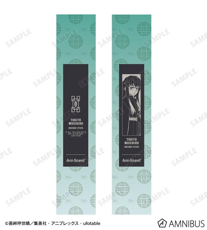 鬼滅の刃　時透無一郎 Ani-Scent お香(インセンススティック)