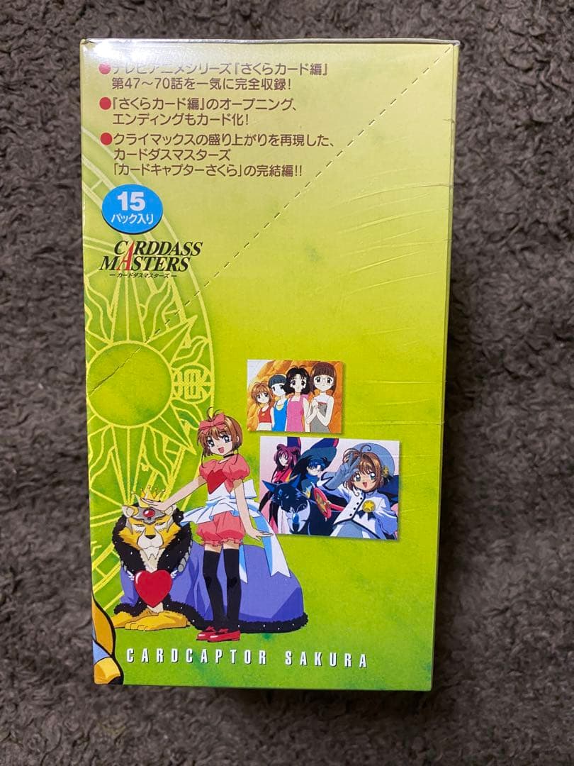 カードキャプターさくら　カードダスマスターズ４　１BOX　未開封