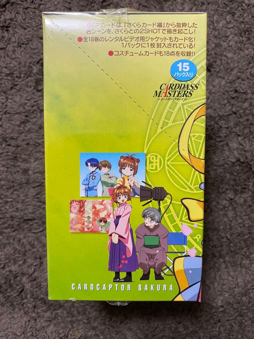 カードキャプターさくら　カードダスマスターズ４　１BOX　未開封