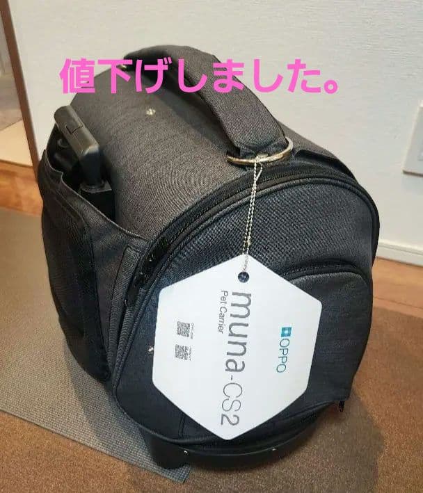 OPPO　オッポ　犬　キャリー　ミュナ CS2 楽天市場】OPPO オッポ ペットキャリア ミュナCS2【犬 ペットキャリー