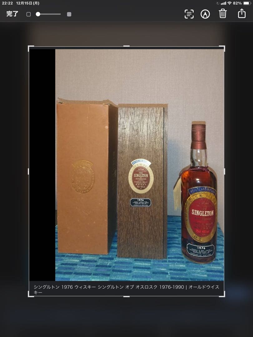 レトロ】シングルトン 1976 43度 750ml 正規品 （専用木箱入）