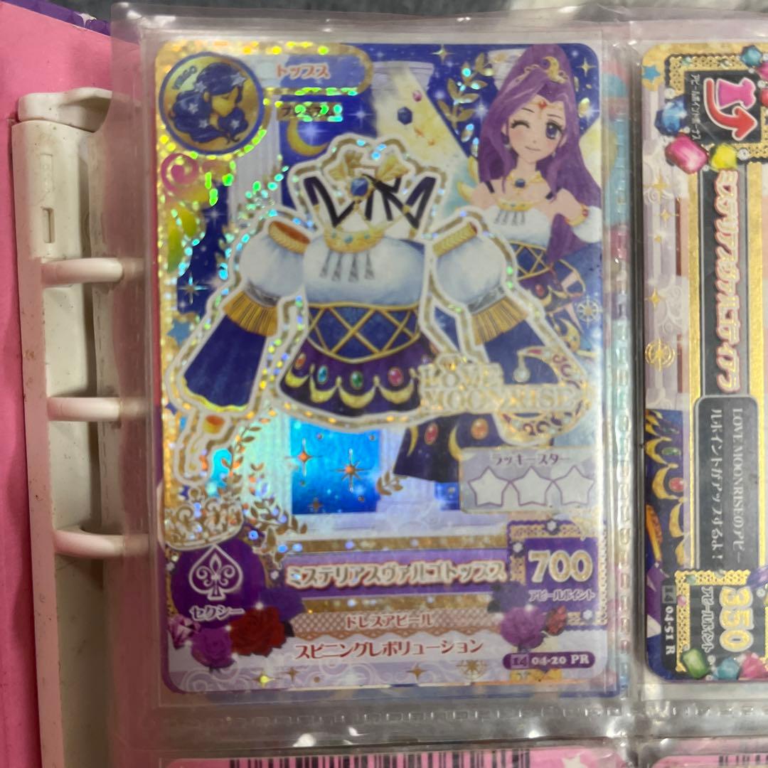 旧アイカツプレミアム4枚セット